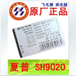 ëȣSCUD SL-1102Aҵֻ  SH9020
