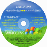 Թ˾GHOST Windows  XP SP3  V26.0