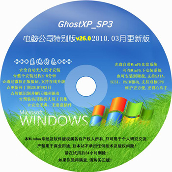 Թ˾GHOST Windows  XP SP3  V26.0