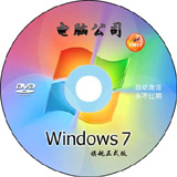 Թ˾GHOST Windows 7 콢ʽ 32λϵͳ