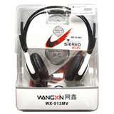  WX-513MV 