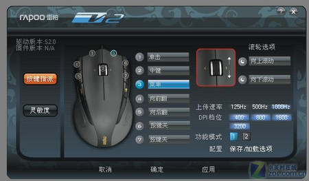 雷柏V2 雷柏V2