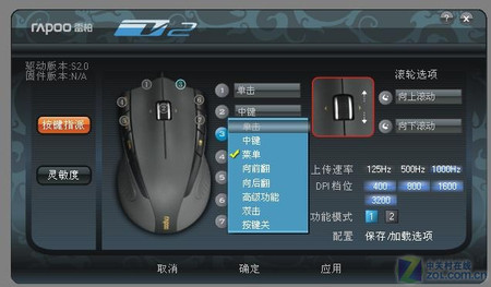雷柏V2 雷柏V2